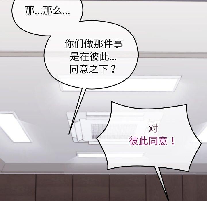 分身使我无限变强第9話