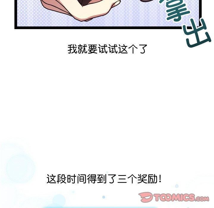 分身使我无限变强第9話