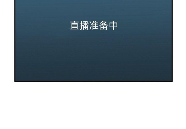 她的直播间第5話