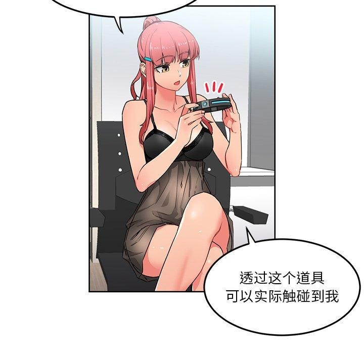 她的直播间第5話