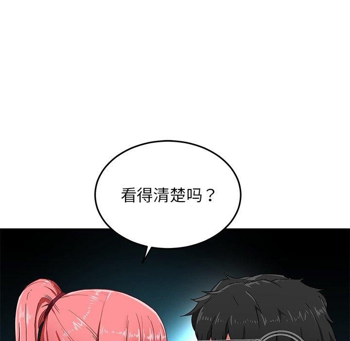 她的直播间第5話