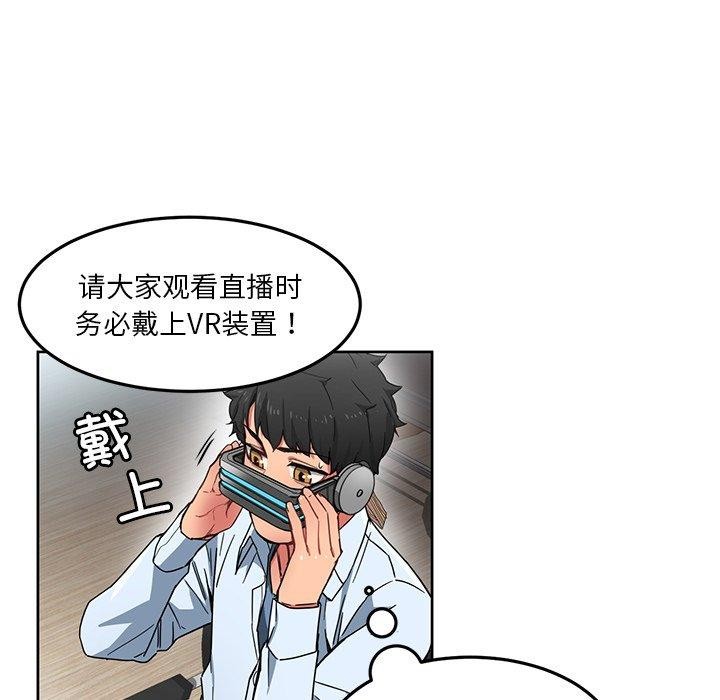 她的直播间第5話