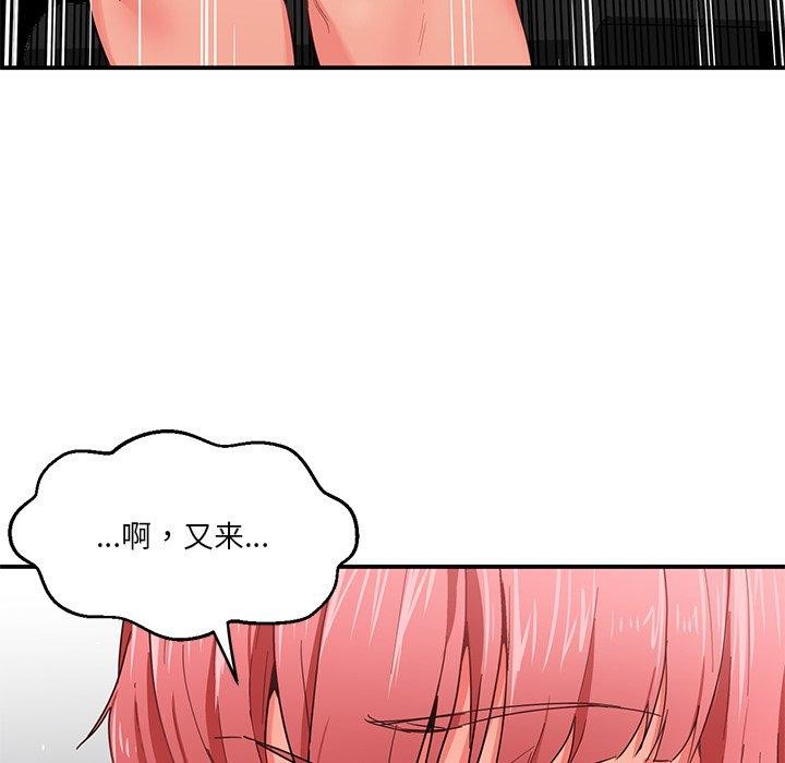 她的直播间第5話