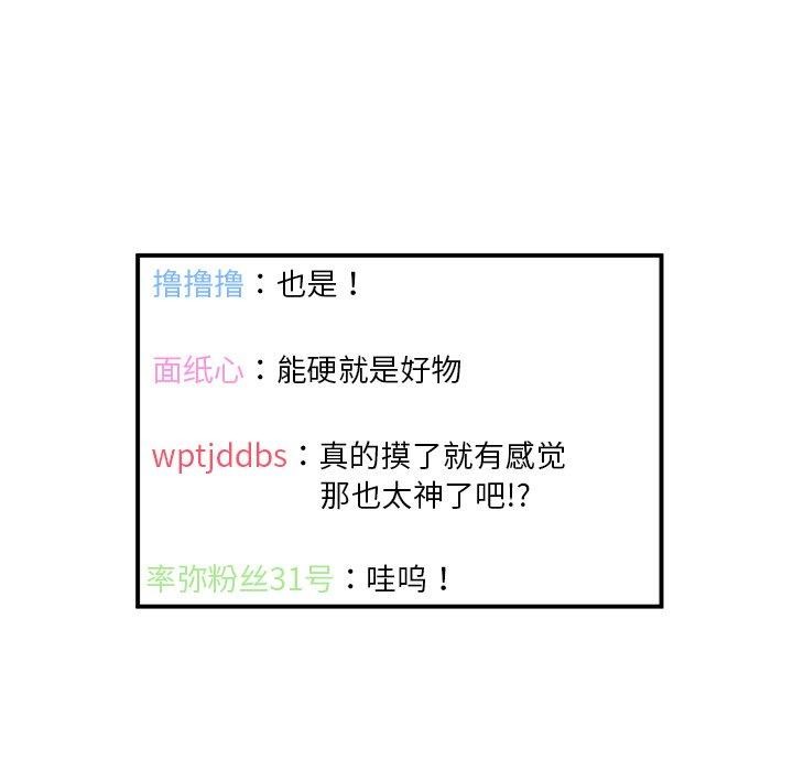 她的直播间第5話