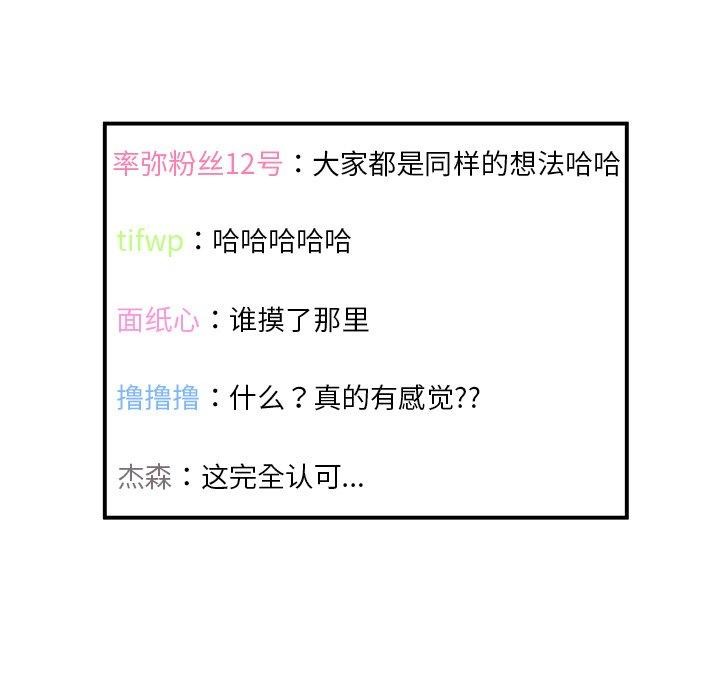 她的直播间第5話