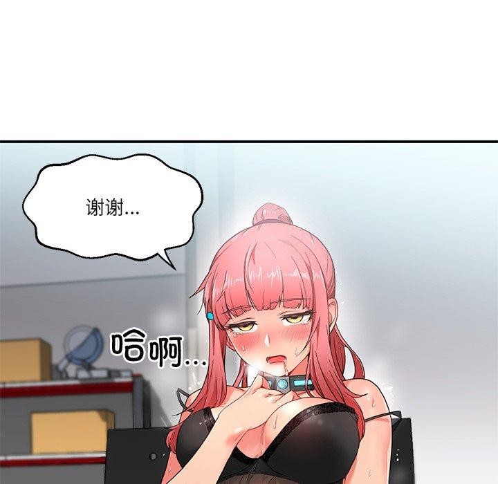 她的直播间第5話