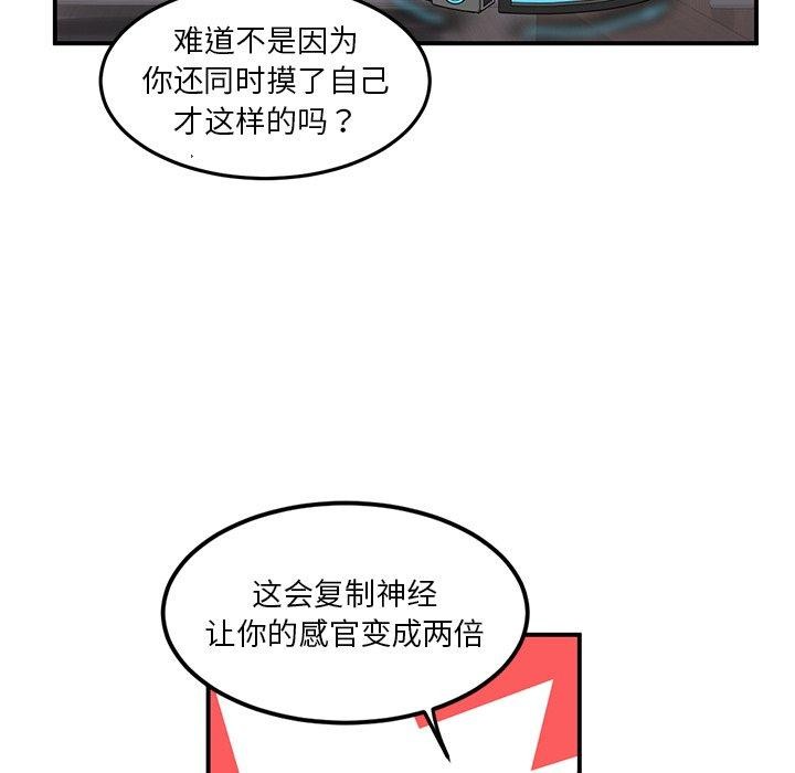 她的直播间第5話