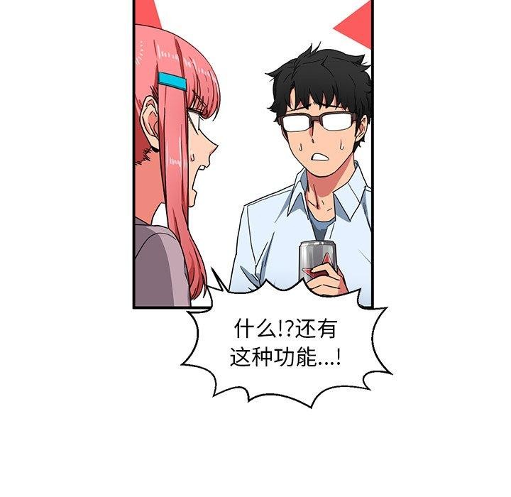 她的直播间第5話