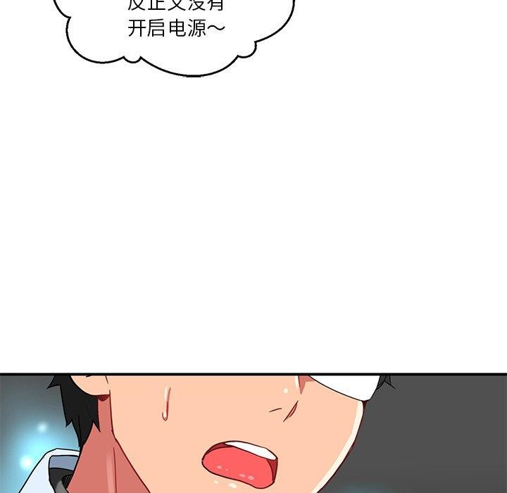 她的直播间第5話