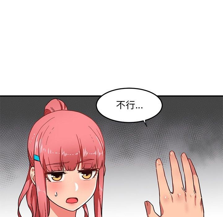 她的直播间第5話