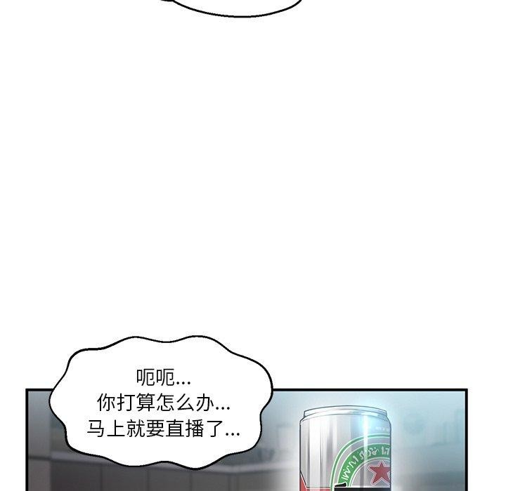 她的直播间第5話