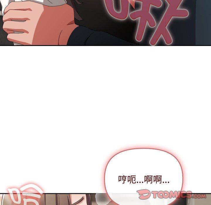 爱上你也好第8話