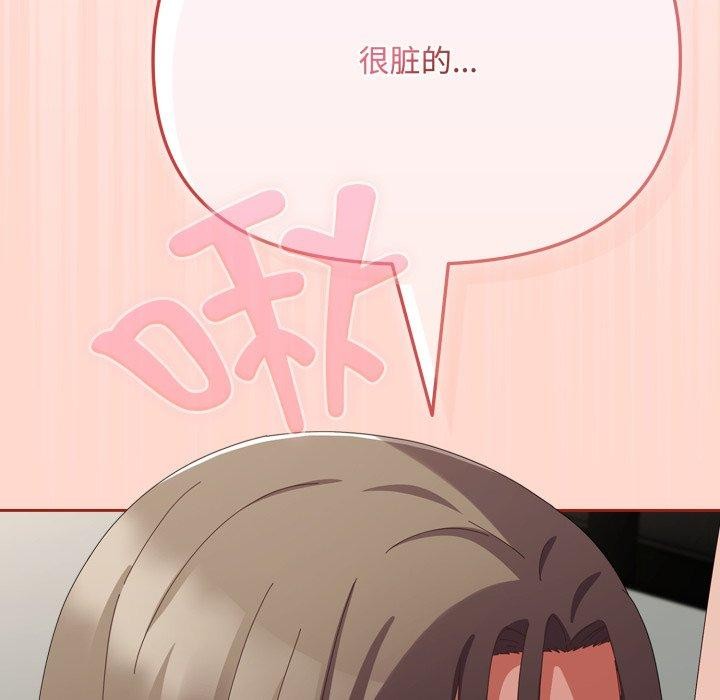 爱上你也好第8話