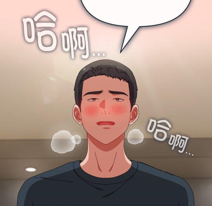 爱上你也好第8話