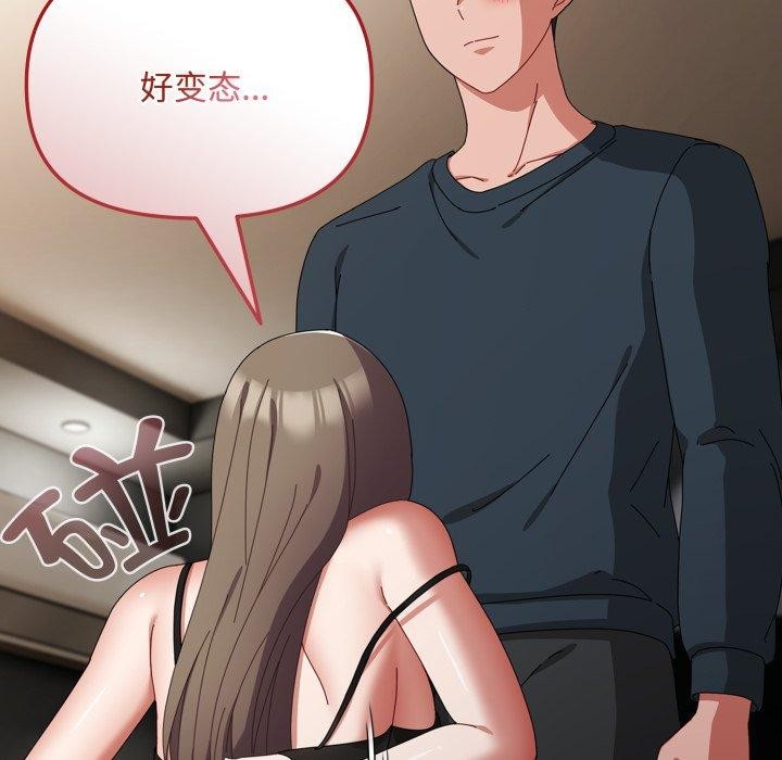 爱上你也好第8話