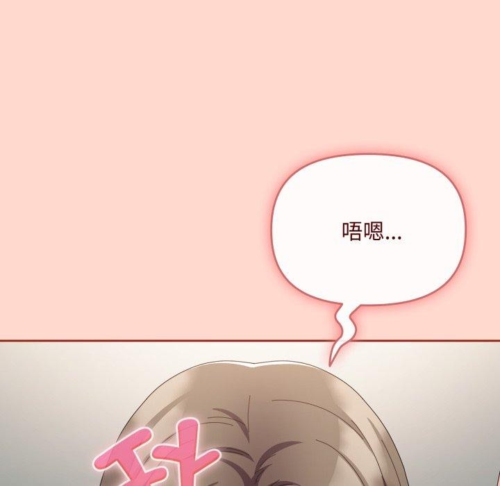 爱上你也好第8話
