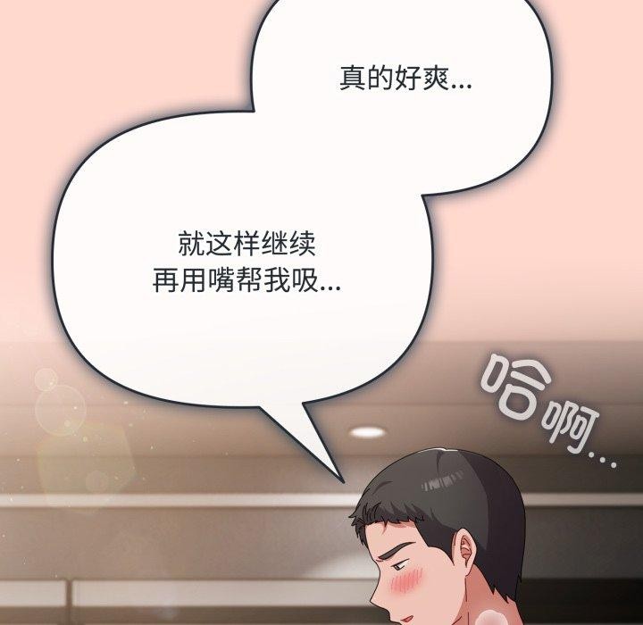 爱上你也好第8話