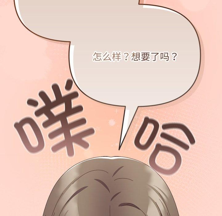 爱上你也好第8話