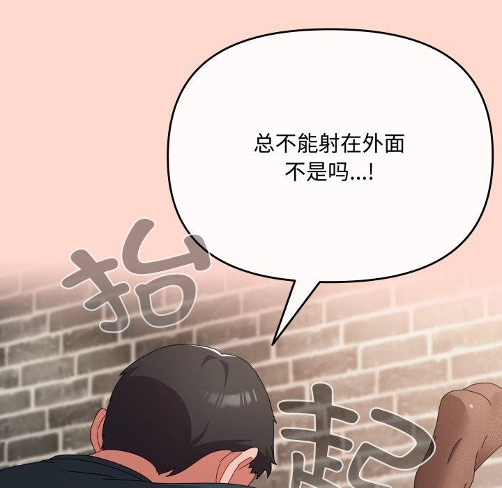 爱上你也好第8話