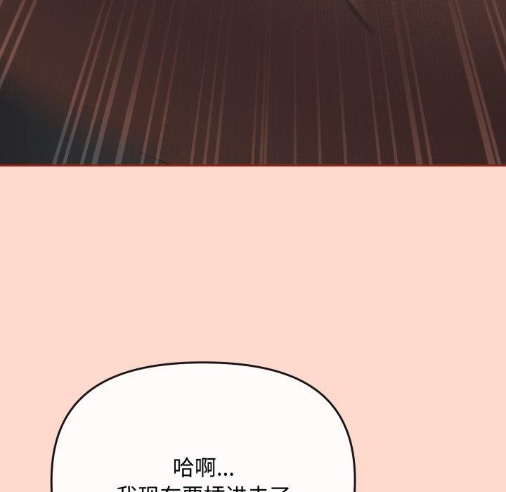 爱上你也好第8話