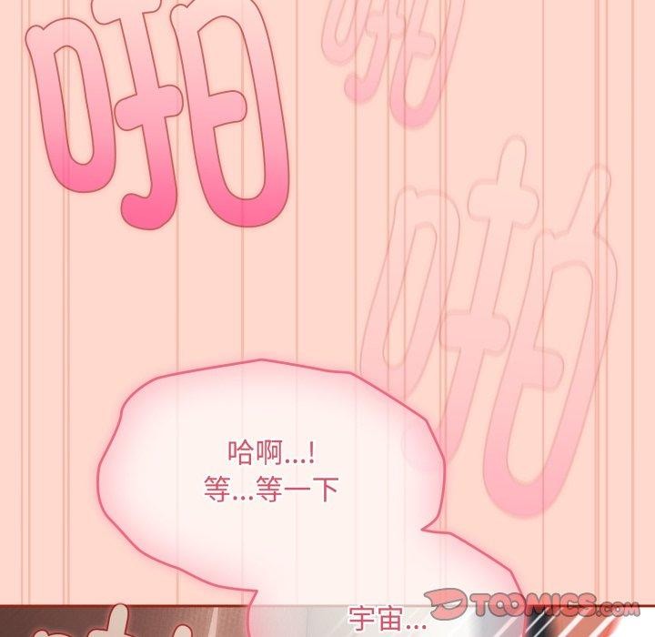 爱上你也好第8話