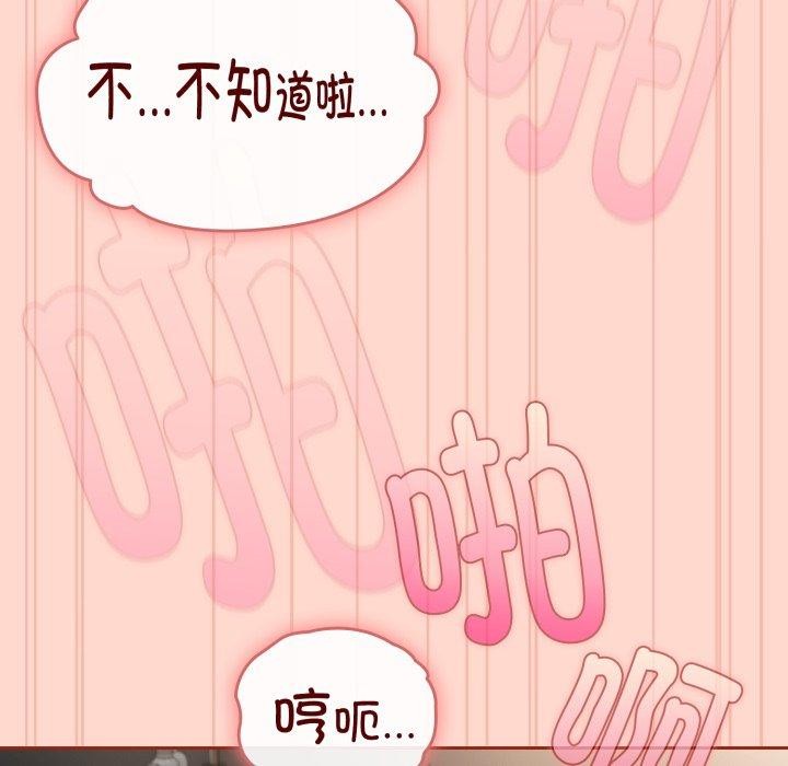 爱上你也好第8話