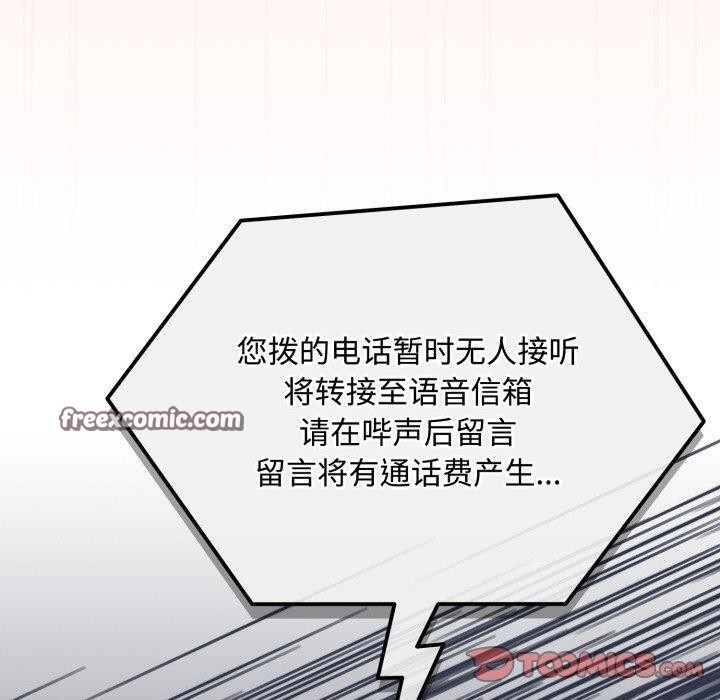 爱上你也好第8話