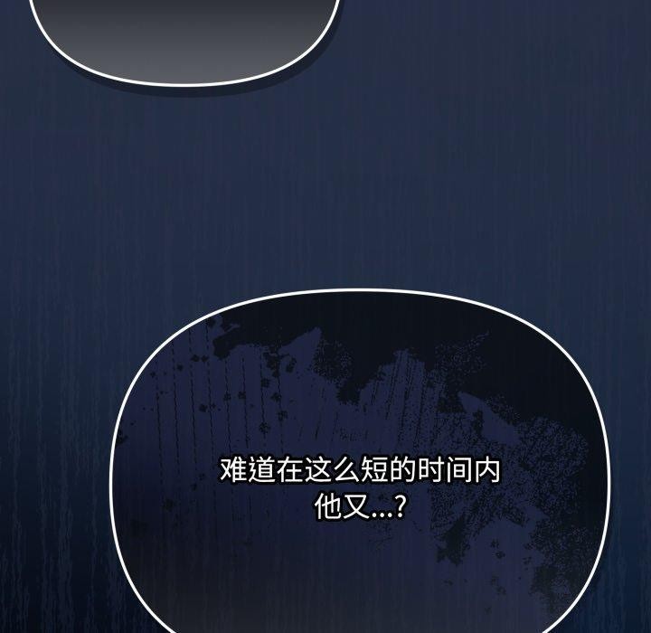 爱上你也好第8話