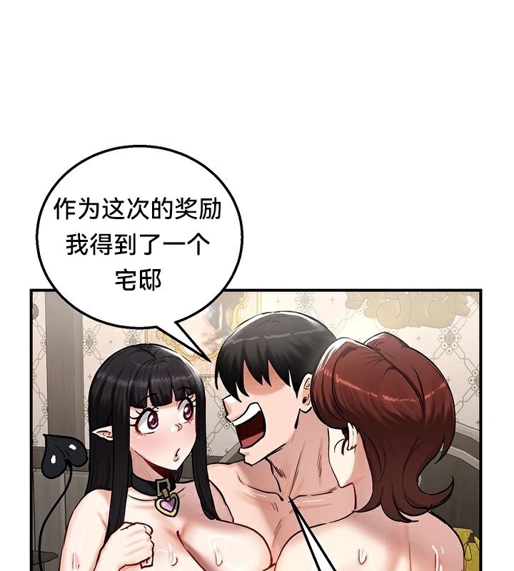 重生士兵的雌性征服日誌!第59話