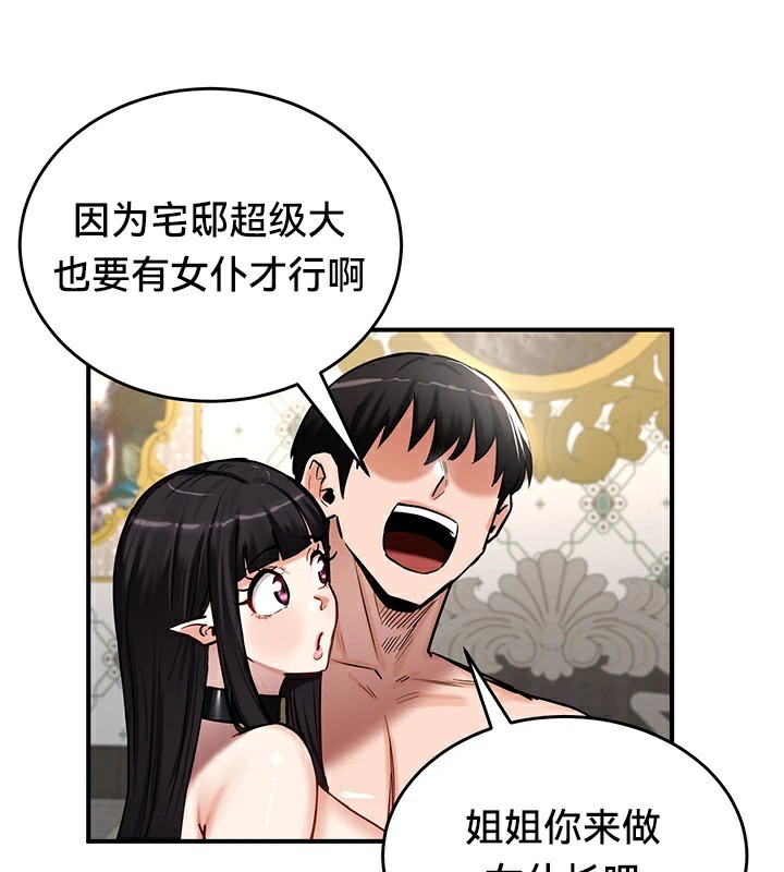 重生士兵的雌性征服日誌!第59話