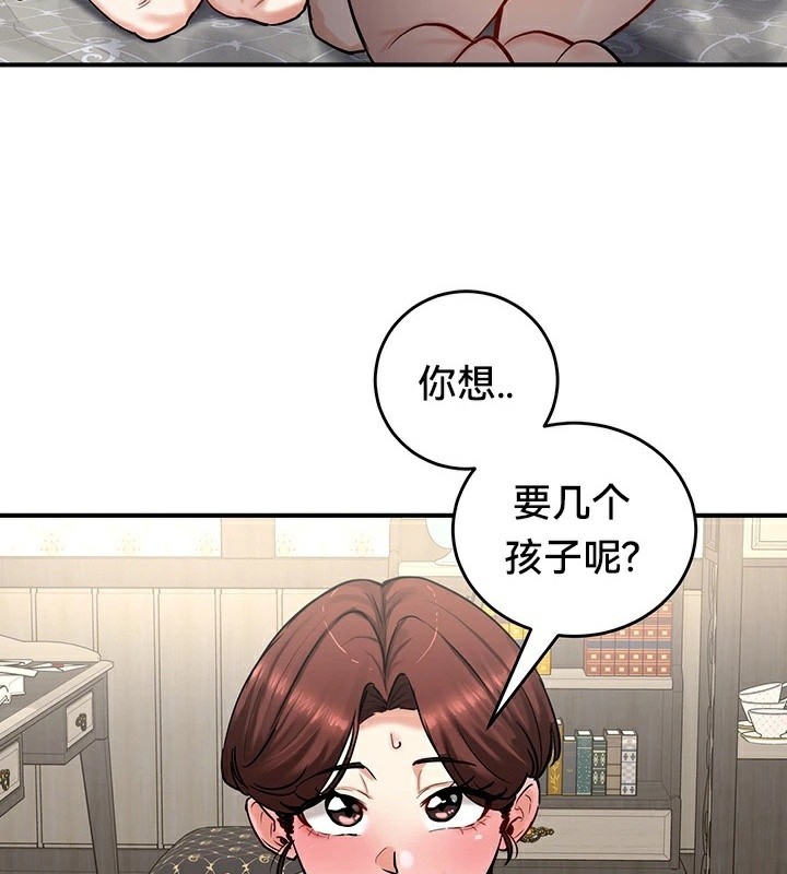 重生士兵的雌性征服日誌!第59話