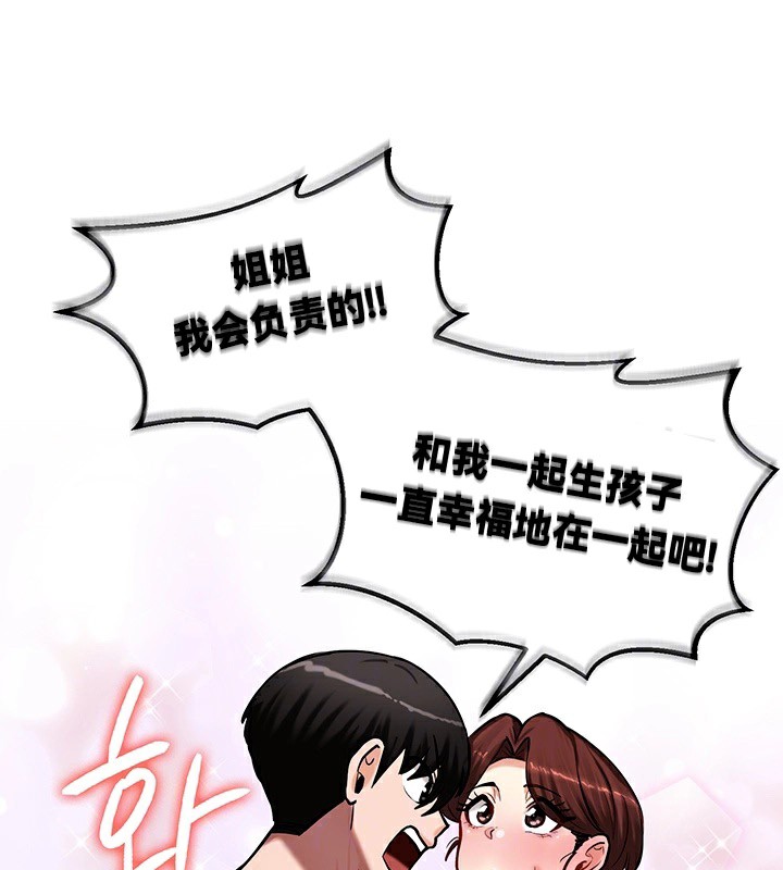 重生士兵的雌性征服日誌!第59話