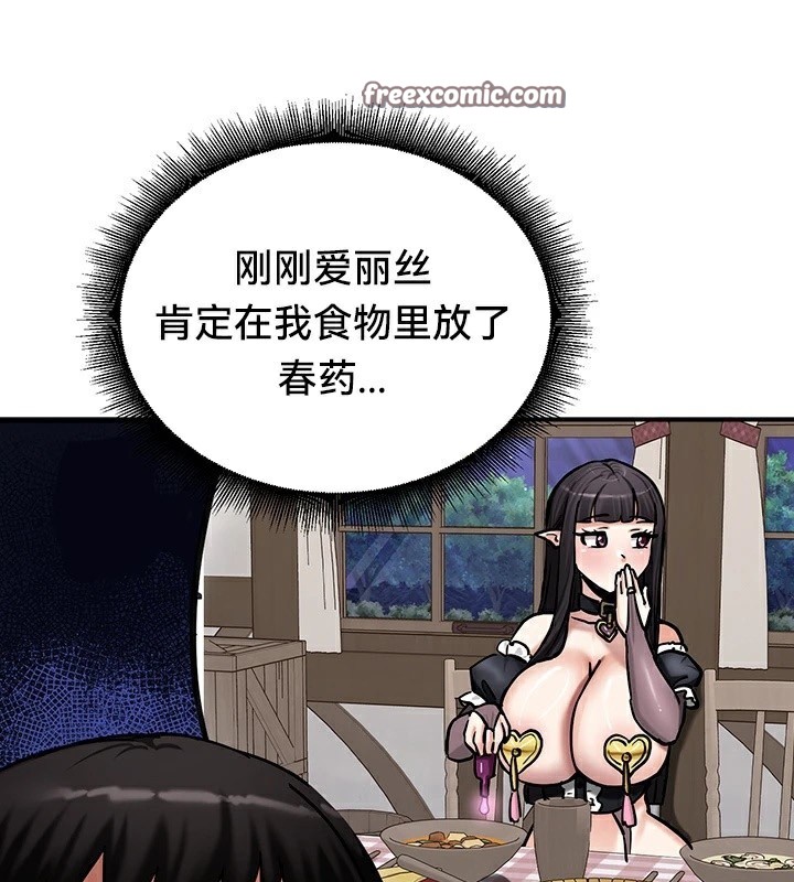 重生士兵的雌性征服日誌!第59話