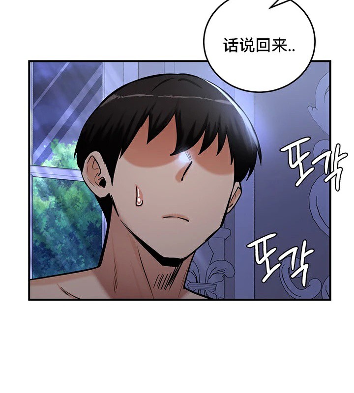 重生士兵的雌性征服日誌!第59話