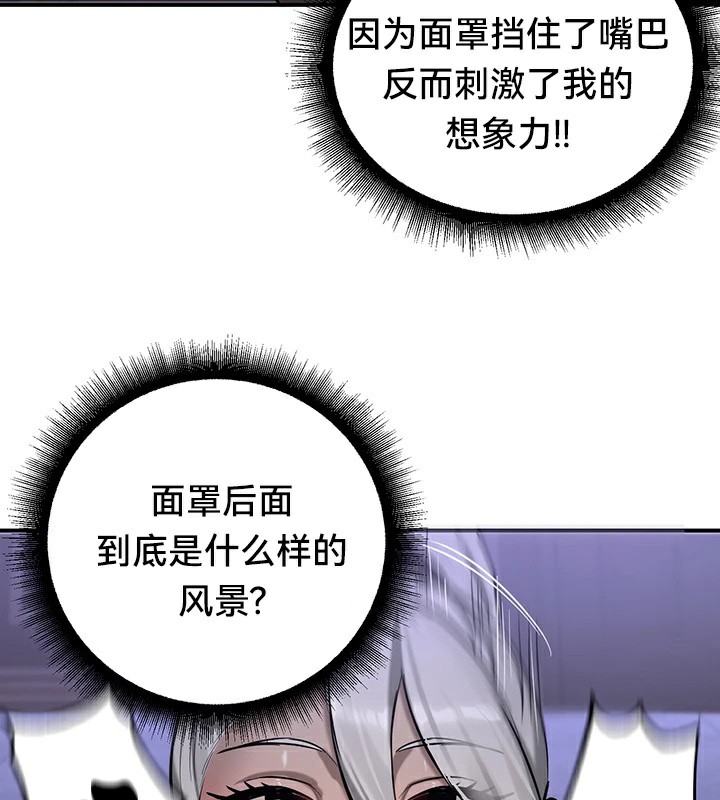 重生士兵的雌性征服日誌!第59話