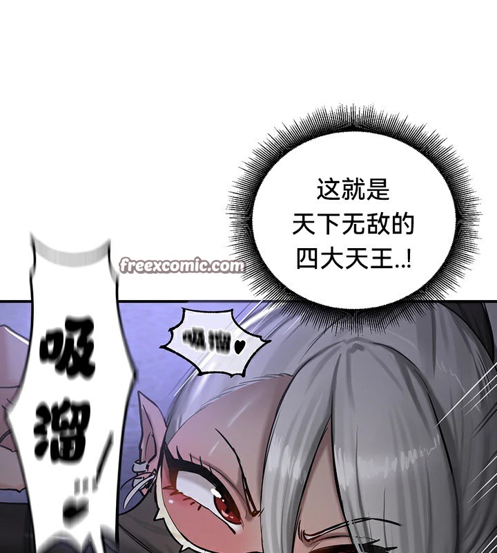 重生士兵的雌性征服日誌!第59話