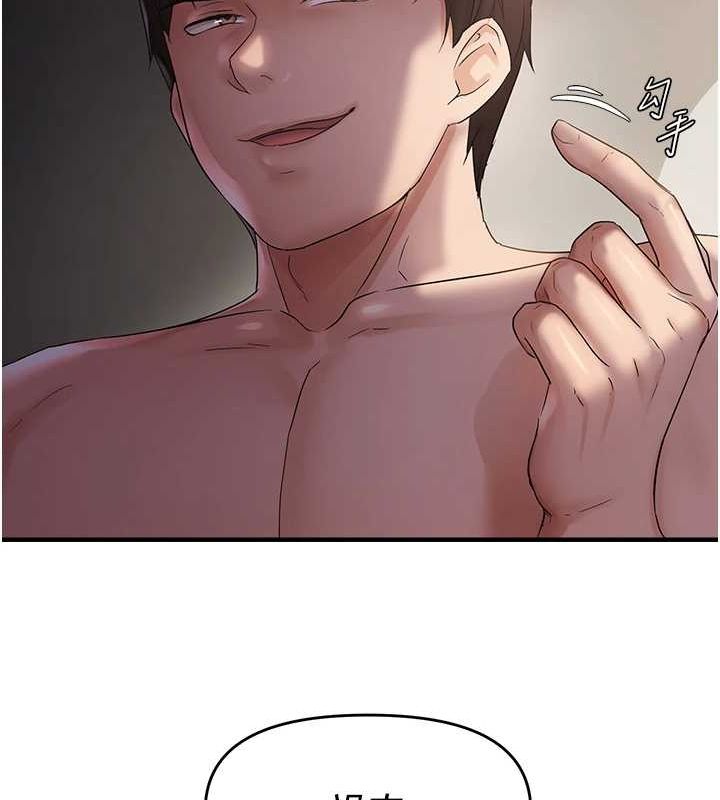 偏偏慾到妳第38話-為什麼不幹我?