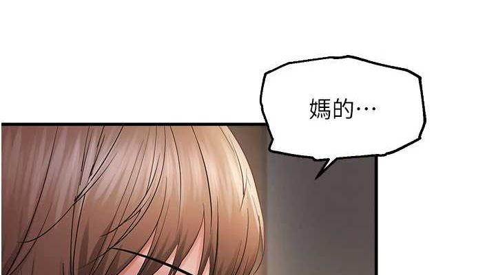 偏偏慾到妳第38話-為什麼不幹我?