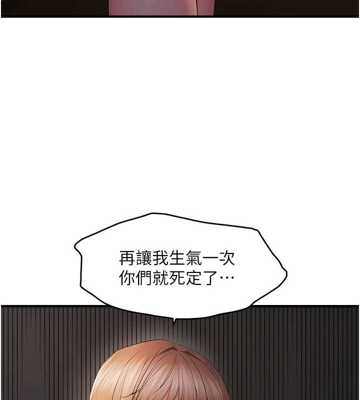 偏偏慾到妳第38話-為什麼不幹我?