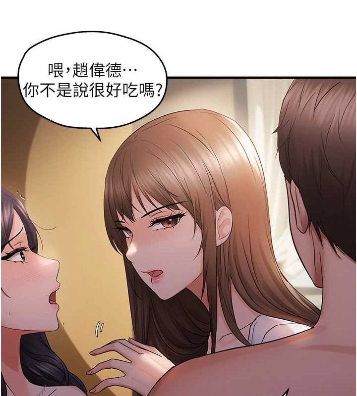 偏偏慾到妳第38話-為什麼不幹我?