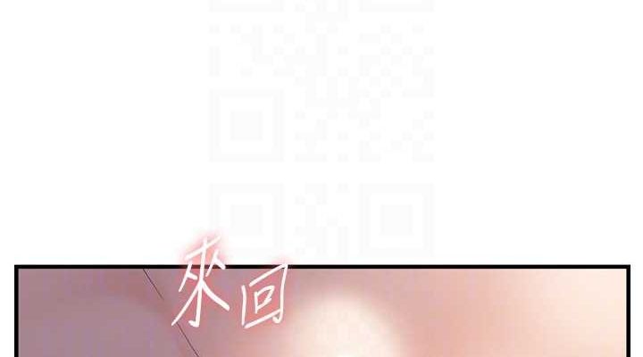 偏偏慾到妳第38話-為什麼不幹我?