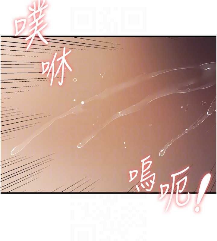 偏偏慾到妳第38話-為什麼不幹我?