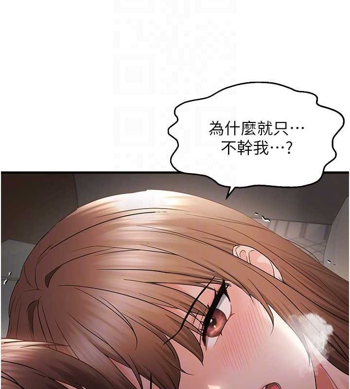 偏偏慾到妳第38話-為什麼不幹我?