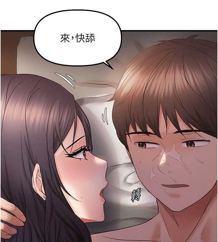 偏偏慾到妳第38話-為什麼不幹我?