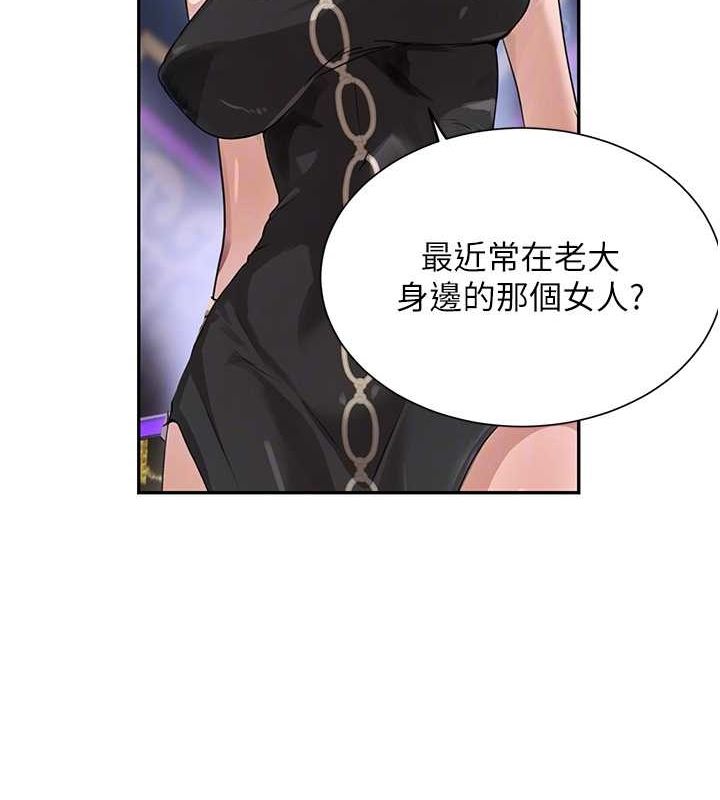 黑道千金第26話-被迫參與百合play