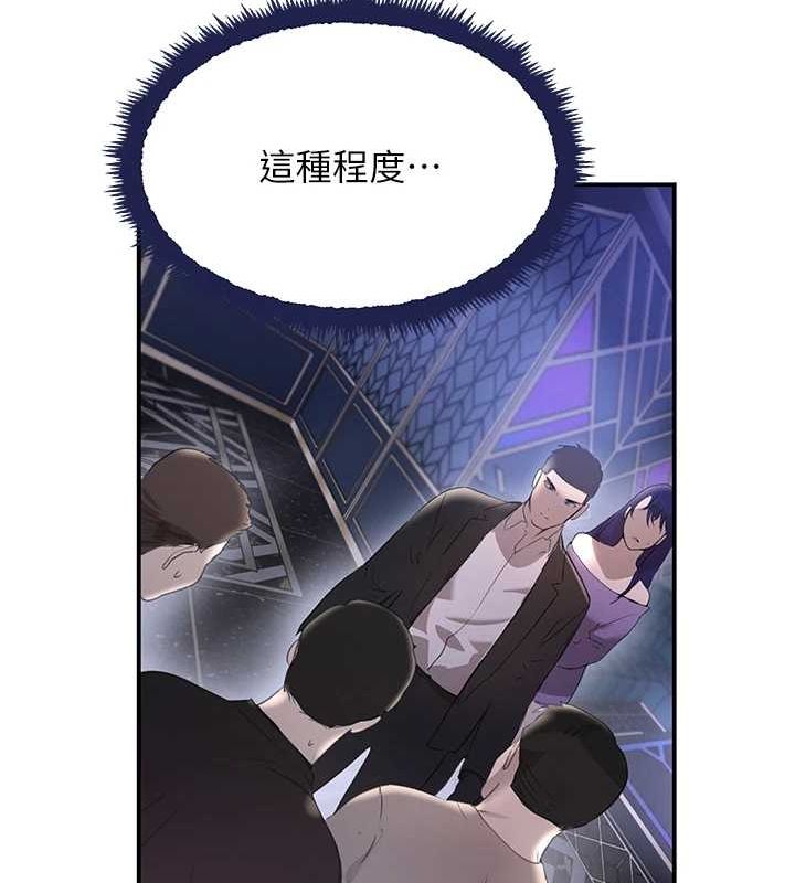 黑道千金第26話-被迫參與百合play