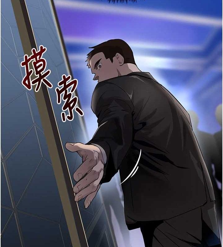 黑道千金第26話-被迫參與百合play