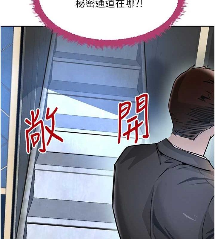 黑道千金第26話-被迫參與百合play