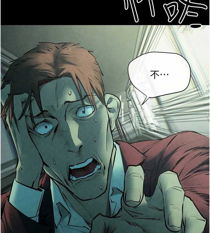 慾海交锋第68話-家裡出現陌生裸女?!