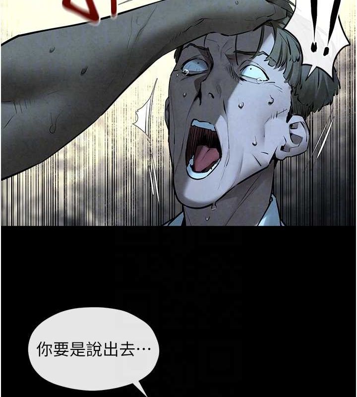 慾海交锋第68話-家裡出現陌生裸女?!